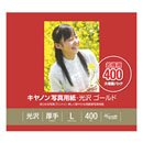 キヤノン 写真用紙・光沢 ゴールド L判400枚[GL-101L400]