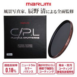 荻窪カメラのさくらや / マルミ 72mm C-PL PLASMA SPUTTERING KT LTD