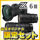 ニコン Z 6 III ボディ+ 大三元ズームセット★キャッシュバックキャンペーン★