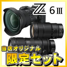 ニコン Z 6 III ボディ+ 大三元ズームセット★キャッシュバックキャンペーン★