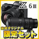 ニコン Z 6 III + レンズ2本で24-400ミリセット★キャッシュバックキャンペーン★