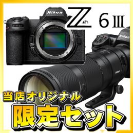ニコン Z 6III ボディ+ ベストセラー野鳥セット★キャッシュバックキャンペーン★