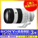 ソニーFE70-200/4 Macro G OSS II [SEL70200G2] ★ご購入特典付★