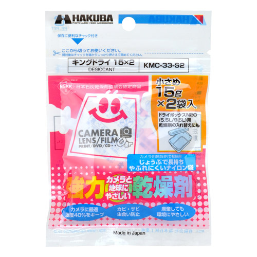 荻窪カメラのさくらや / ハクバ 強力乾燥剤 キングドライ 15×2