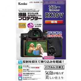 ケンコー 液晶プロテクター ソニー Cyber-shot RX10V用 KLP-SCSRX10M5