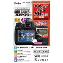 ケンコー 	 液晶プロテクター キヤノンEOS 6D Mark II用 KLP-CEOS6DM2