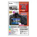 ケンコー液晶プロテクター キヤノンEOS R6用 KLP-CEOSR6