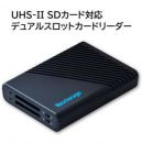 Nextorage UHS-II SDXC対応デュアルスロットカードリーダー NX-DF1CL