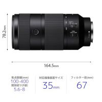 ソニー FE 100-400mm F5.6-8 OSS [9/4発売]【ご予約】