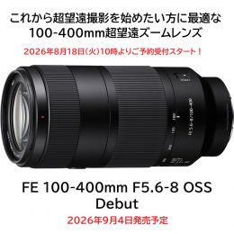 ソニー FE 100-400mm F5.6-8 OSS [9/4発売]【ご予約】
