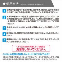 ハクバ くもり止めクリーニングクロス KMC-92