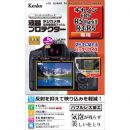ケンコー液晶プロテクター EOS R5 MARKII/R5/R3 用