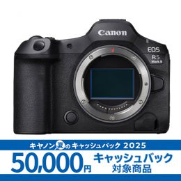 キヤノン EOS R5 Mark II･ボディー　★キャッシュバックキャンペーン★
