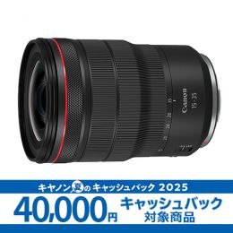キヤノン RF15-35mm F2.8 L IS USM ★キャッシュバックキャンペーン★