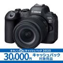 キヤノンEOS R6 Mark II・RF24-105 IS STMレンズキット【値下げしました】★