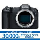 キヤノン　EOS R8･ボディー【値下げしました】★キャンペーン★