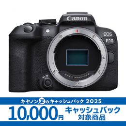 キヤノン EOS R10･ボディー ★キャッシュバックキャンペーン★