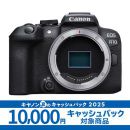 キヤノン EOS R10･ボディー ★キャッシュバックキャンペーン★