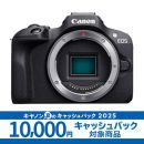キヤノン　EOS R100･ボディー ★キャッシュバックキャンペーン★