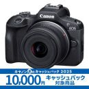 キヤノン　EOS R100･RF-S18-45 IS STMレンズキット ★キャンペーン★