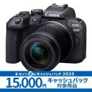 キヤノン EOS R10･18-150 IS STM レンズキット ★キャンペーン★