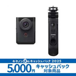 キヤノン PowerShot V10トライポッドグリップキット ★キャンペーン★