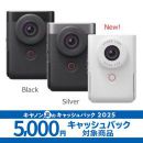 キヤノン Vlogカメラ PowerShot V10【ホワイトカラー新発売】★キャンペーン★