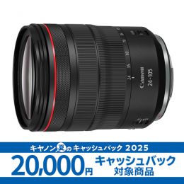 キヤノン　RF24-105mm F4L IS USM ★キャッシュバックキャンペーン★