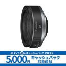 キヤノン　RF28mm F2.8 STM ★キャッシュバックキャンペーン★