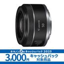 キヤノン RF50mm F1.8 STM ★キャッシュバックキャンペーン★