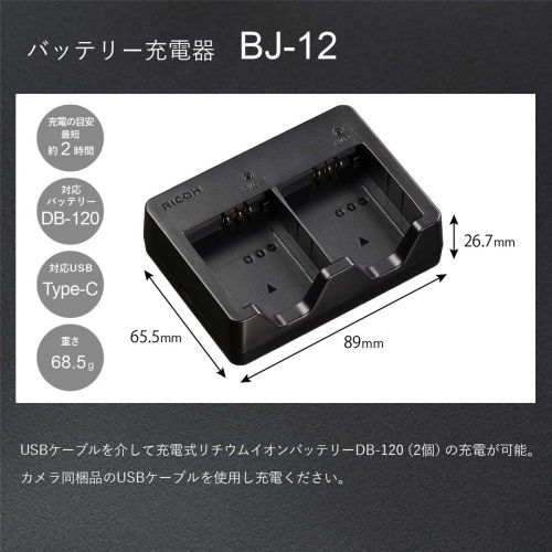 RICOH CX2 リコー（バッテリー・充電器付き） リコー カメラ用バッテリー充電器 BJ-11 - アスクル