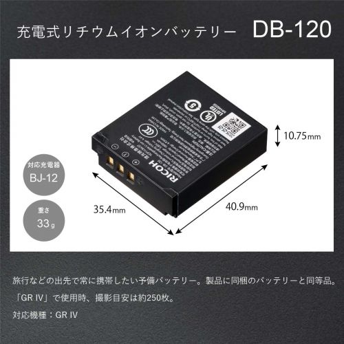 荻窪カメラのさくらや / リコー 充電式バッテリー DB-120【GR IV専用】