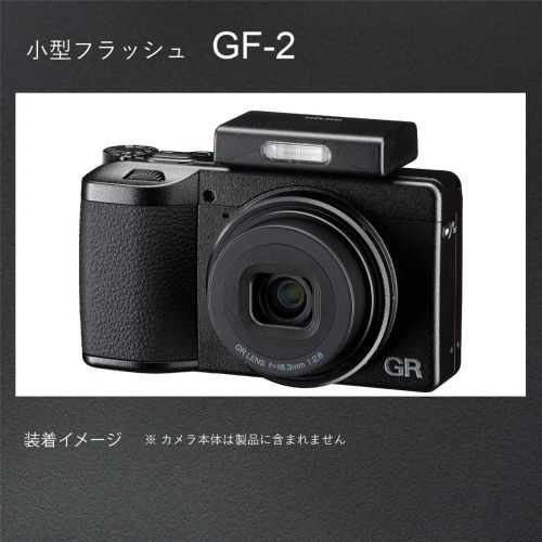 荻窪カメラのさくらや / リコー 小型フラッシュ GF-2 [9/12発売]