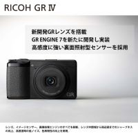 リコー　GR IV [9/12発売]【ご予約】※代引不可