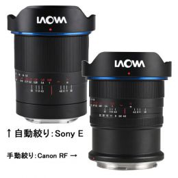 LAOWA 15mm F4.5 0.5x Wide Angle Macro [6/27発売*]