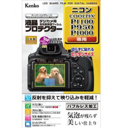 ケンコー 	 液晶プロテクター ニコン P1100 用 KLP-NCPP1100