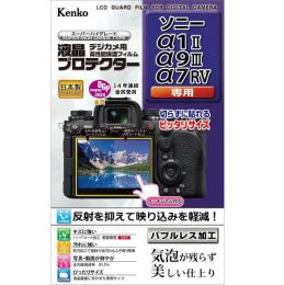 ケンコー液晶プロテクター ソニーα1II/α9 III/α7RV用 KLP-SA1M2