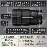 ニコン NIKKOR Z24-70mmf/2.8S II [9/26発売]【ご予約】★キャンペーン★