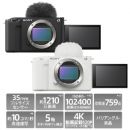 ソニー VLOGCAM ZV-E1 ボディ【さらに下取優待有】★キャンペーン★