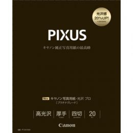 キヤノン 写真用紙・光沢プロ [プラチナグレード] 四切20枚 〔PT-201YG20〕