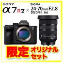 ソニー α7R V ボディ + シグマ A 24-70mm F2.8 DG DN IIセット★CP