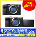 ソニー α7C II ボディ[ILCE-7CM2] ★ご予約特典付 [10/13発売]