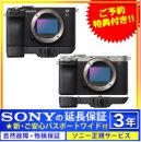 ソニー α7CR ボディ[ILCE-7CR] ★ご予約特典付 [10/13発売]