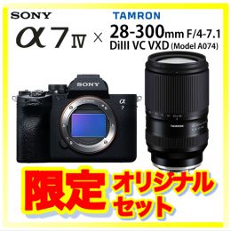ソニー α7IV ボディ + タムロン28-300mmDiIIIセット★キャンペーン★