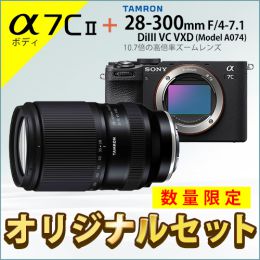 ソニー α7C II ボディ + タムロン28-300mmDiIIIセット★キャンペーン★