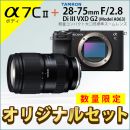 ソニー α7C II ボディ + タムロン28-75mmG2 セット★キャンペーン★