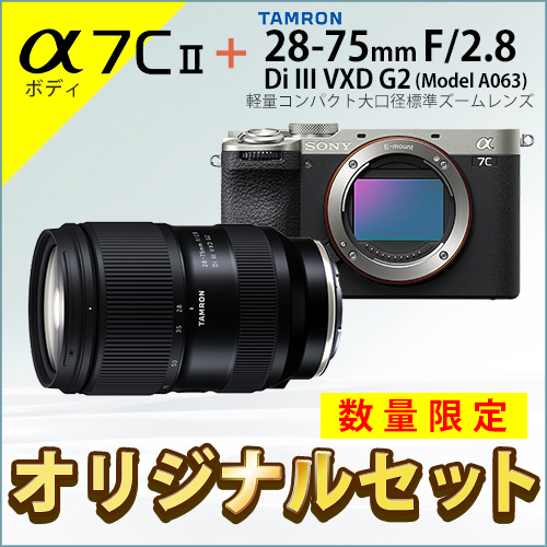 荻窪カメラのさくらや / ソニー α7C II ボディ + タムロン28-75mmG2 セット