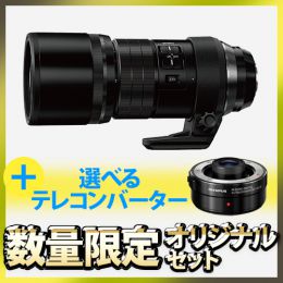 オリンパス M.ZD ED 300mmF4 PRO 選べるテレコンバーターセット