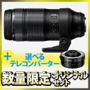 オリンパス M.ZD ED100-400mm 選べるテレコンバーターセット【限定3本】 ★