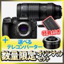 OM SYSTEM OM-1+オリンパス100-400mm 選べるテレコンバーターセット★特典付